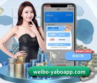 亚博体育 APP 界面 - YABO
